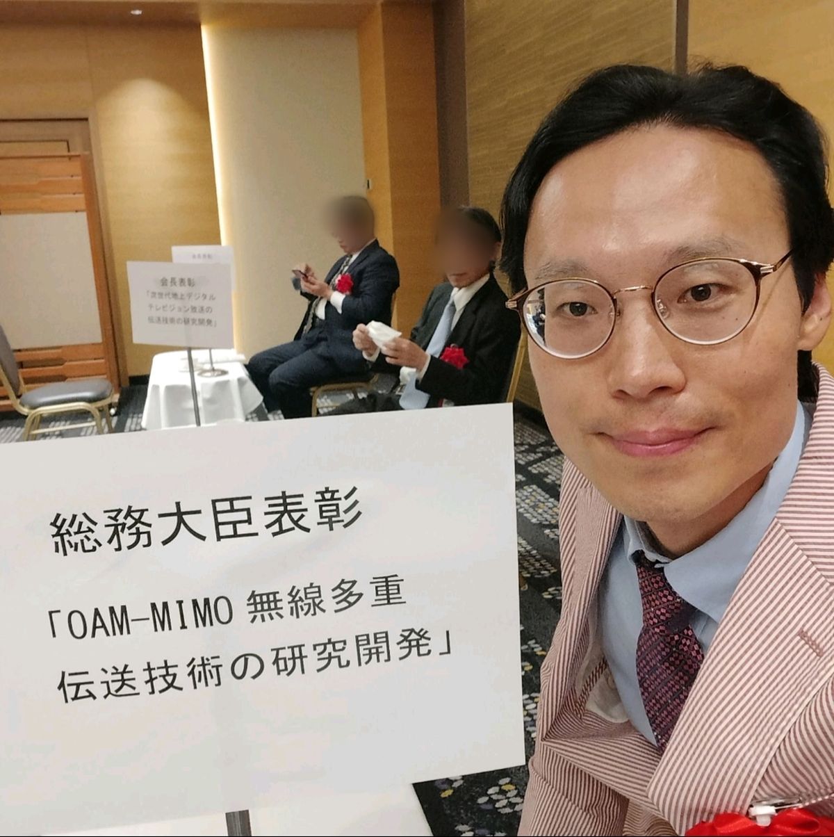 총무대신상 수상식